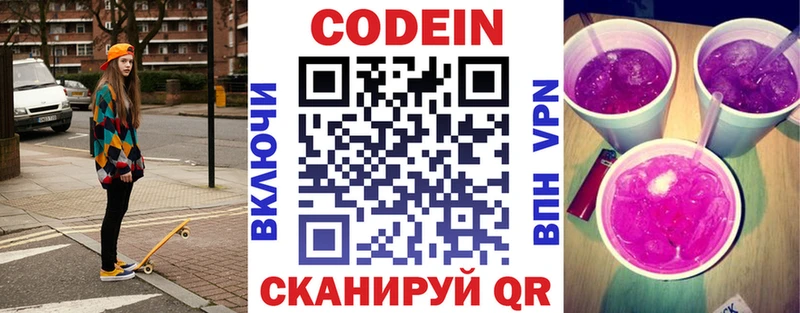 Codein напиток Lean (лин)  гидра ссылка  нарко площадка какой сайт  Лихославль 