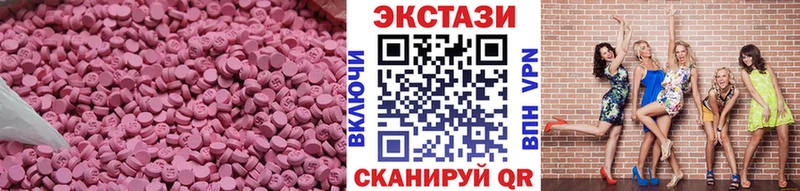 ЭКСТАЗИ MDMA  купить   Лихославль 