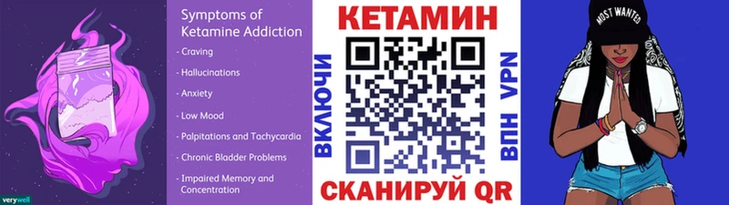 цены наркотик Лихославль Кетамин VHQ